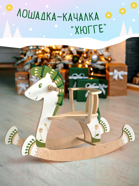 Изображение товара Качалка детская Woody Лошадка Хюгге / 07326