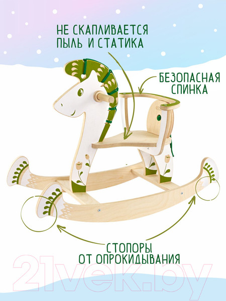 Изображение товара Качалка детская Woody Лошадка Хюгге / 07326