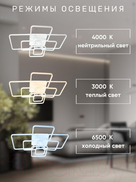 Изображение товара Потолочный светильник Aitin-Pro D18060/8 (белый RGB)