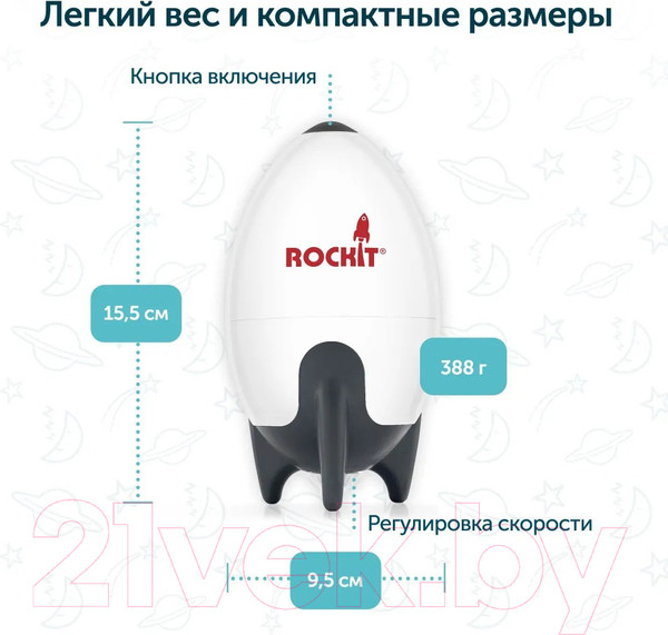Изображение товара Укачивающее устройство для коляски Rockit RR02