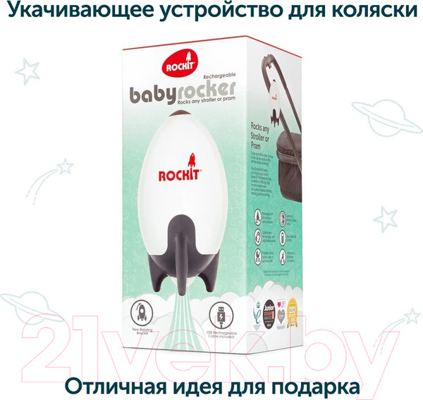 Изображение товара Укачивающее устройство для коляски Rockit RR02