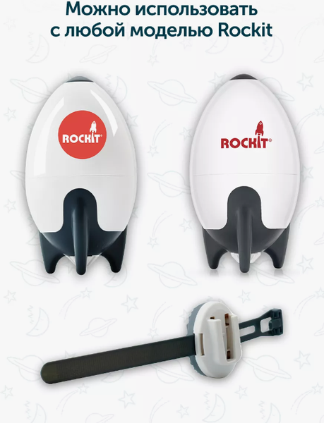 Изображение товара Крепление для укачивающего устройства на коляску Rockit BRACKET02