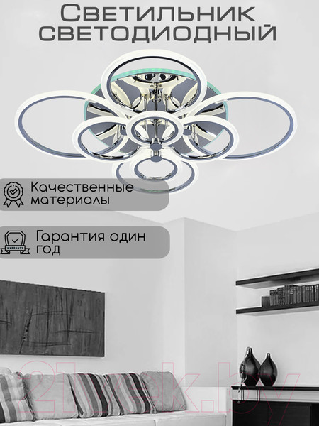 Изображение товара Потолочный светильник Aitin-Pro MX30075/8 (хром RGB)