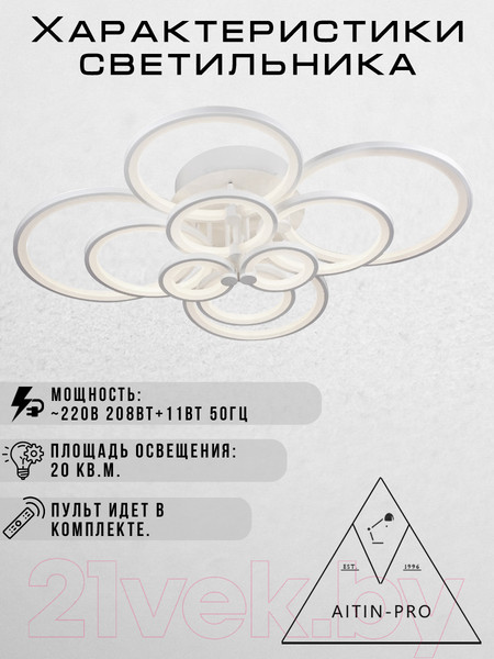 Изображение товара Потолочный светильник Aitin-Pro MX30075/10 (белый RGB)