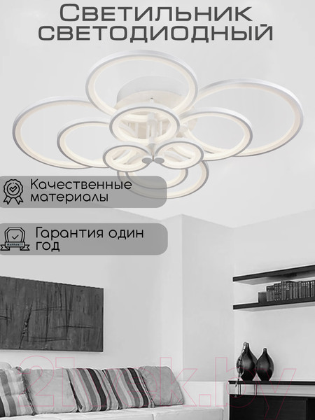 Изображение товара Потолочный светильник Aitin-Pro MX30075/10 (белый RGB)