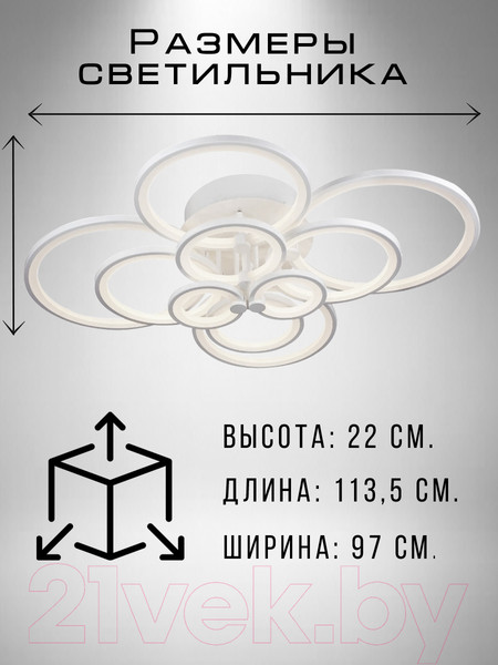 Изображение товара Потолочный светильник Aitin-Pro MX30075/10 (белый RGB)