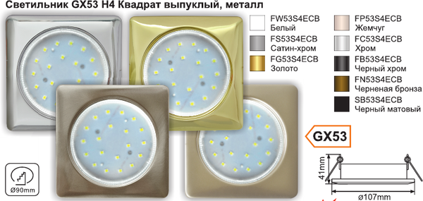 Изображение товара Точечный светильник Ecola FG53S4ECB