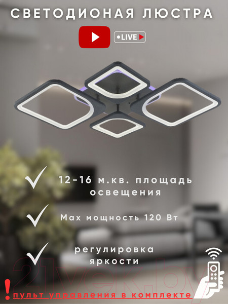 Изображение товара Люстра Aitin-Pro MX30015/2+2 (графит RGB)