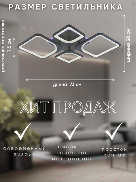 Изображение товара Люстра Aitin-Pro MX30015/2+2 (графит RGB)