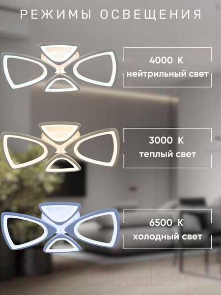 Изображение товара Потолочный светильник Aitin-Pro MX30018/2+2 (хром RGB)