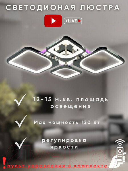 Изображение товара Люстра Aitin-Pro MX30015/2+2 (хром RGB)