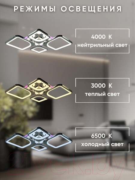 Изображение товара Люстра Aitin-Pro MX30015/2+2 (хром RGB)