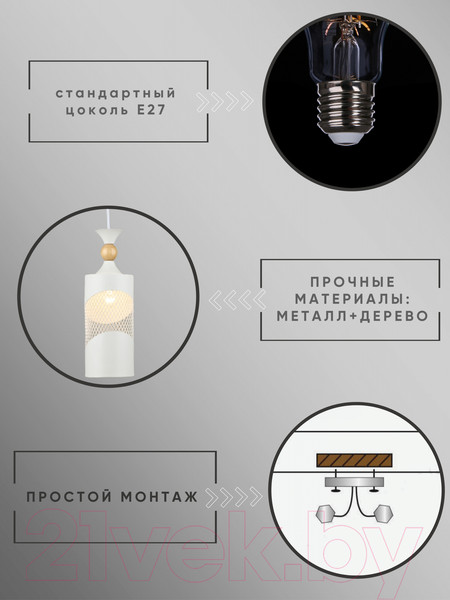 Изображение товара Потолочный светильник Aitin-Pro НСБ 01-60-101 / N5362/1H (белый/дерево)