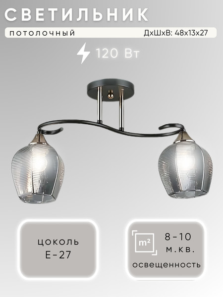 Изображение товара Потолочный светильник Aitin-Pro НПБ 02-2x60-101 / N4712/2
