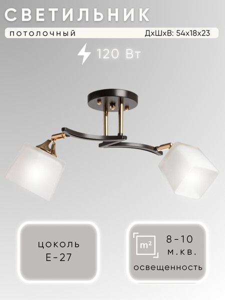 Изображение товара Потолочный светильник Aitin-Pro НПБ 02-2x60-101 / N5276/2 (кофе/золото)