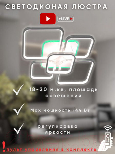 Изображение товара Люстра Aitin-Pro D18057B/5 (белый RGB)