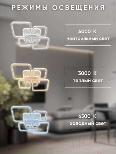 Изображение товара Люстра Aitin-Pro D18057B/5 (белый RGB)