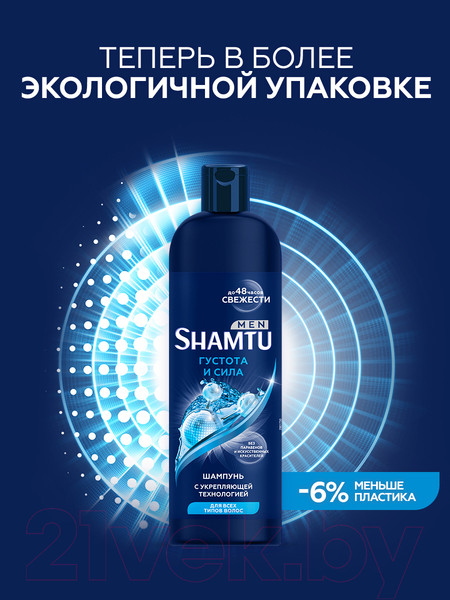 Изображение товара Шампунь для волос Shamtu Men Густота и сила для всех типов волос (500мл)