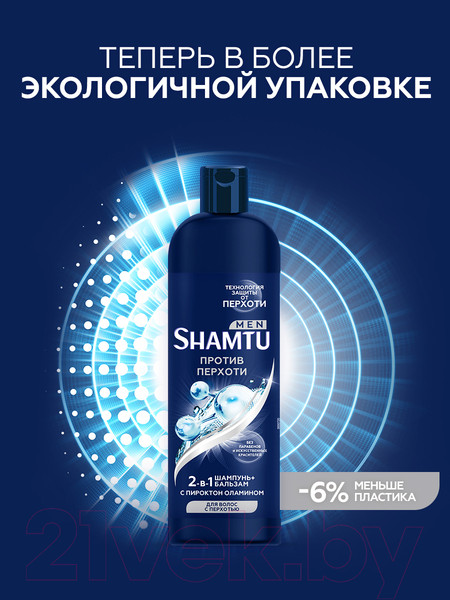 Изображение товара Шампунь-кондиционер для волос Shamtu Men Против перхоти 2в1 (500мл)