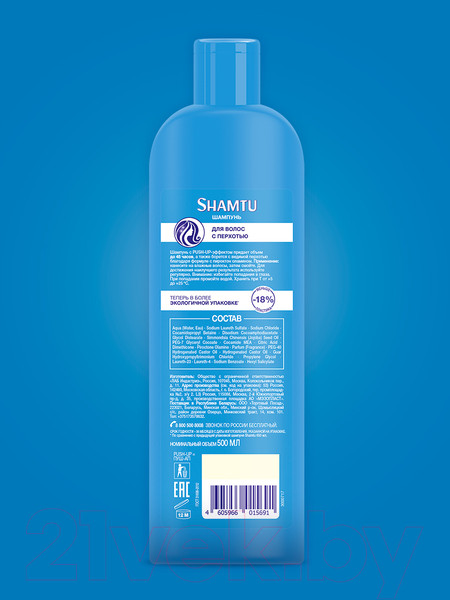 Изображение товара Шампунь для волос Shamtu Против перхоти (500мл)