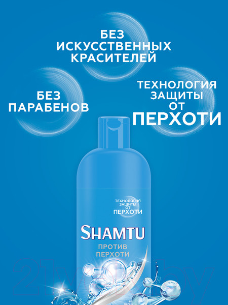 Изображение товара Шампунь для волос Shamtu Против перхоти (500мл)