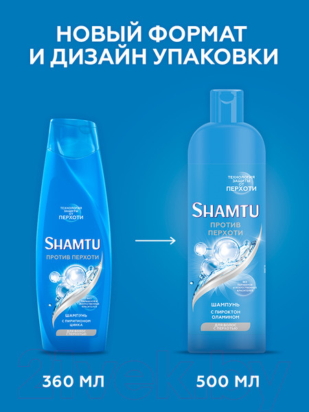 Изображение товара Шампунь для волос Shamtu Против перхоти (500мл)