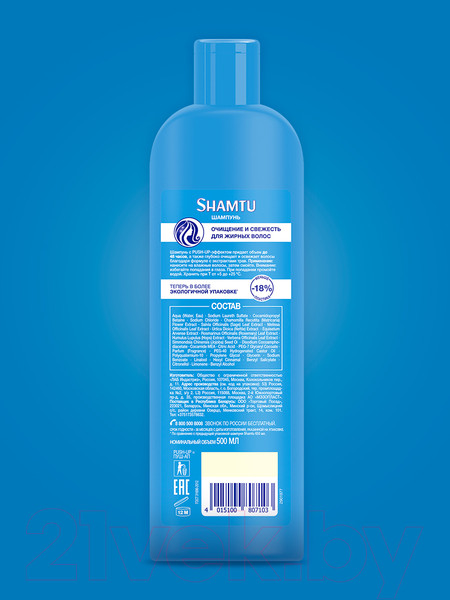 Изображение товара Шампунь для волос Shamtu Очищение и свежесть с экстрактами трав (500мл)