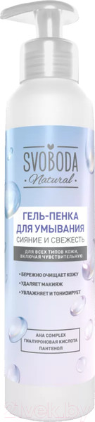 Изображение товара Гель для умывания Svoboda Пенка Сияние и свежесть (185мл)