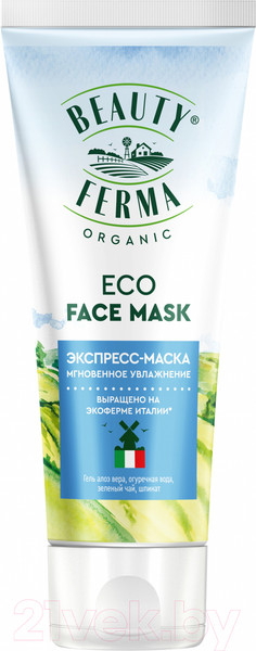 Изображение товара Маска для лица кремовая Beauty Ferma Экспресс Мгновенное увлажнение (50мл)