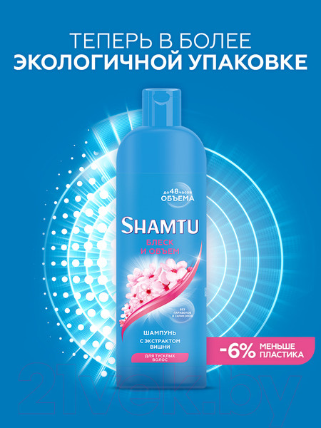 Изображение товара Шампунь для волос Shamtu Блеск и объем с экстрактом вишни (500мл)