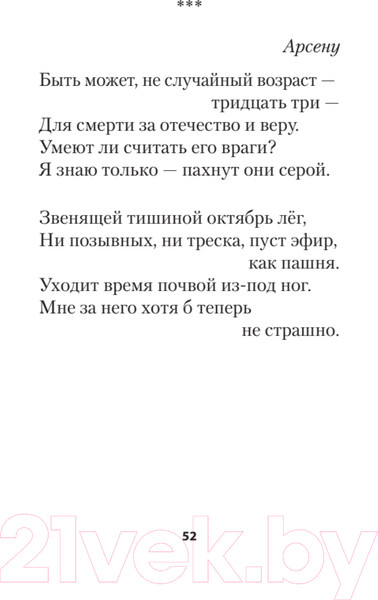 Изображение товара Художественная книга Питер Разноденствие. Стихи (Коптелова Т.А.)