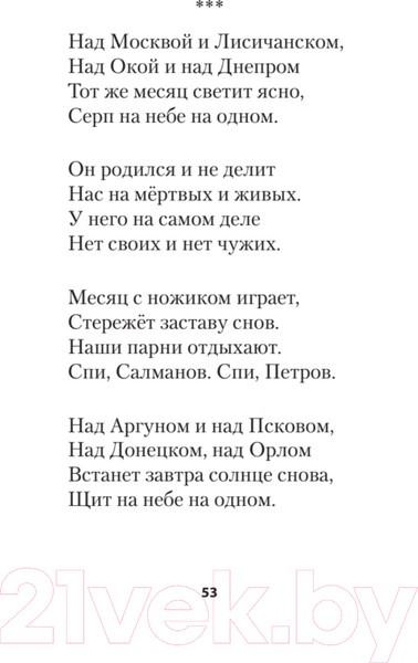 Изображение товара Художественная книга Питер Разноденствие. Стихи (Коптелова Т.А.)