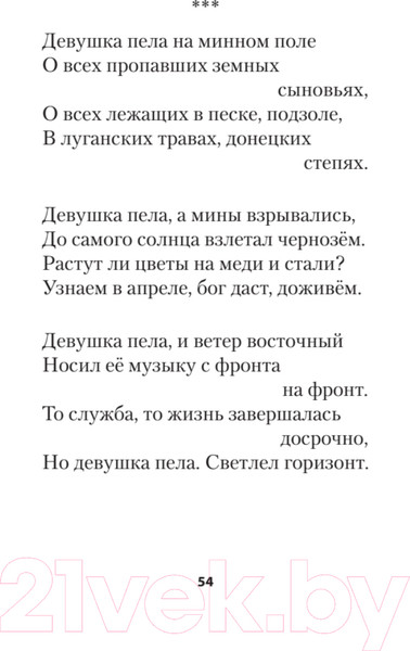 Изображение товара Художественная книга Питер Разноденствие. Стихи (Коптелова Т.А.)
