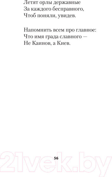 Изображение товара Художественная книга Питер Разноденствие. Стихи (Коптелова Т.А.)