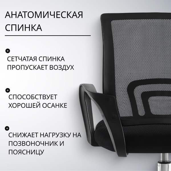Изображение товара Кресло офисное Mio Tesoro Виола 695 AF-C4021 (черный/черный)
