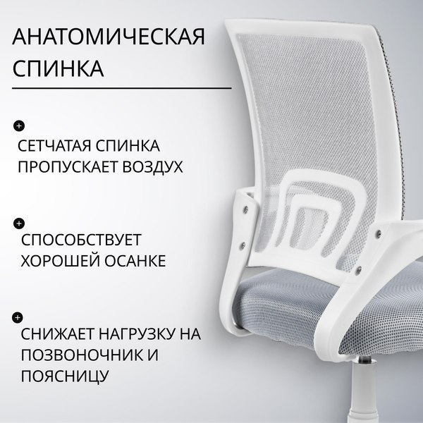 Изображение товара Кресло офисное Mio Tesoro Виола AF-C4021 (серый/белый пластик)