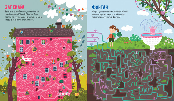 Изображение товара Развивающая книга CLEVER Лабиринты. Лабиринты для девчонок