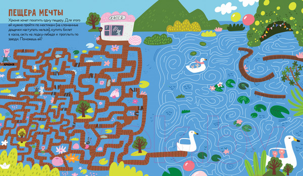 Изображение товара Развивающая книга CLEVER Лабиринты. Лабиринты для девчонок