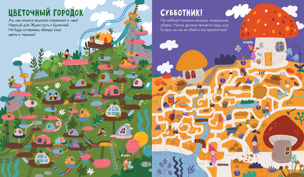 Изображение товара Развивающая книга CLEVER Лабиринты. Лабиринты для девчонок