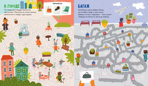 Изображение товара Развивающая книга CLEVER Лабиринты. Следопыт Котейкин ведет расследование