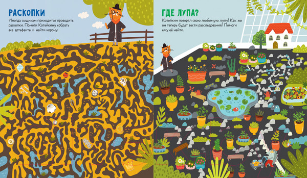 Изображение товара Развивающая книга CLEVER Лабиринты. Следопыт Котейкин ведет расследование