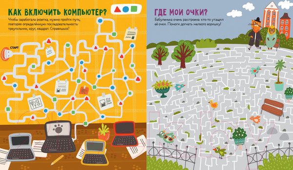 Изображение товара Развивающая книга CLEVER Лабиринты. Следопыт Котейкин ведет расследование