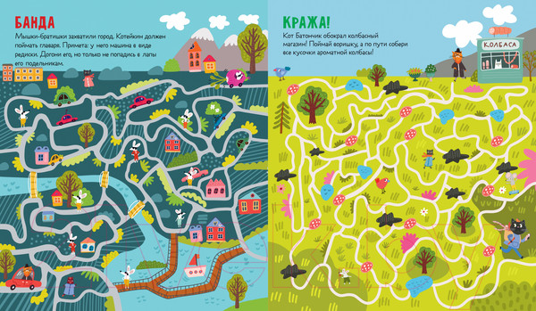 Изображение товара Развивающая книга CLEVER Лабиринты. Следопыт Котейкин ведет расследование