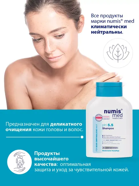 Изображение товара Шампунь для волос Numis Med Для чувствительной кожи головы с пантенолом / 40213040 (200мл)