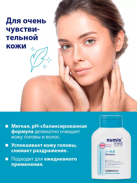 Изображение товара Шампунь для волос Numis Med Для чувствительной кожи головы с пантенолом / 40213040 (200мл)