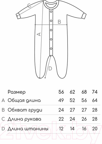 Изображение товара Комбинезон для малышей Amarobaby Pure Love Little / AB-OD23-PLL3/03-74 (бежевый, р.74)
