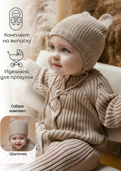 Изображение товара Комбинезон для малышей Amarobaby Pure Love Little / AB-OD23-PLL3/03-74 (бежевый, р.74)