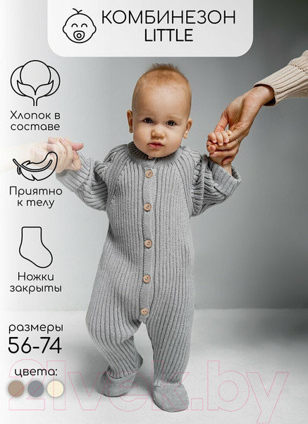 Изображение товара Комбинезон для малышей Amarobaby Pure Love Little / AB-OD23-PLL3/11-62 (серый, р.62)
