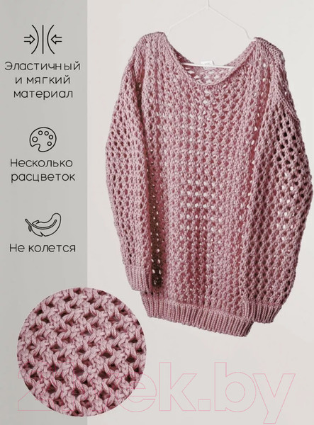 Изображение товара Джемпер детский Amarobaby Knit Trend / AB-OD21-KNITT2602/27-140 (пудровый, р.140)