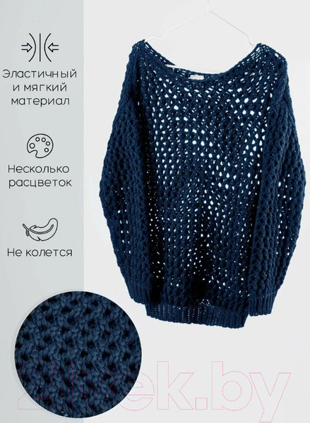 Изображение товара Джемпер детский Amarobaby Knit Trend / AB-OD21-KNITT2602/20-140 (синий, р.140)